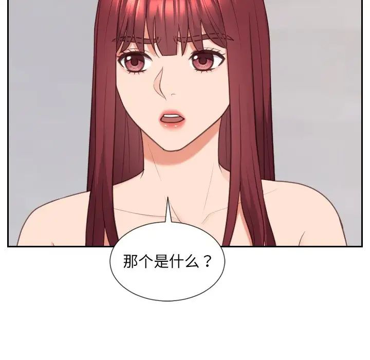 她的怪癖第40话