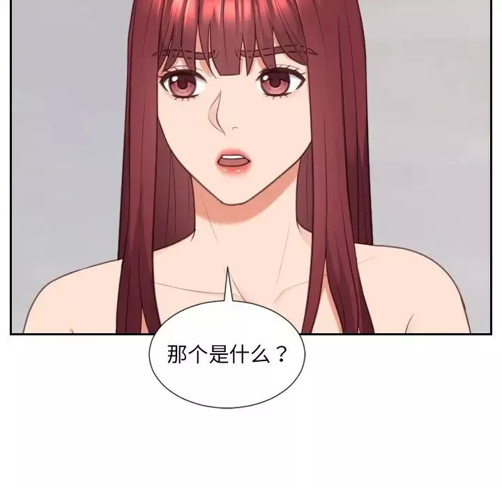 她的怪癖第40話