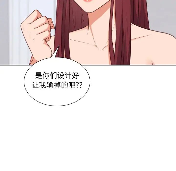 她的怪癖第40话