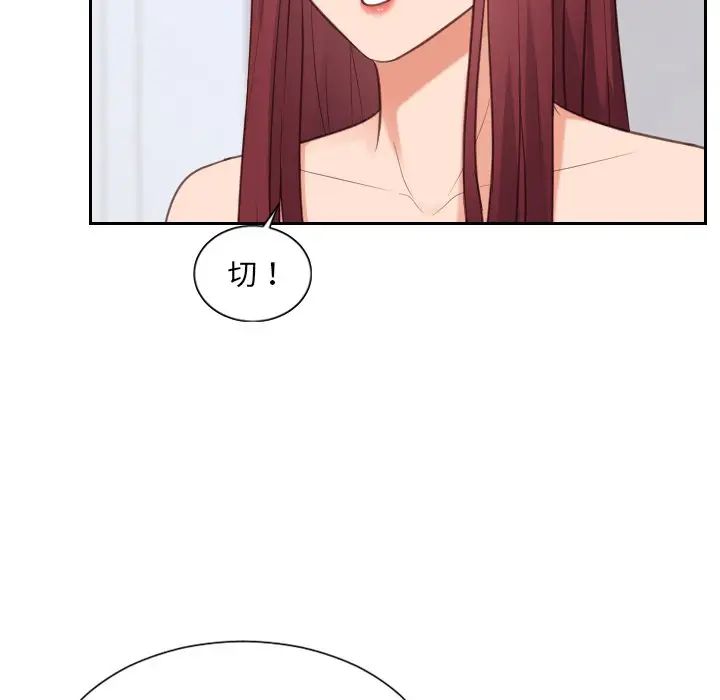 她的怪癖第40話