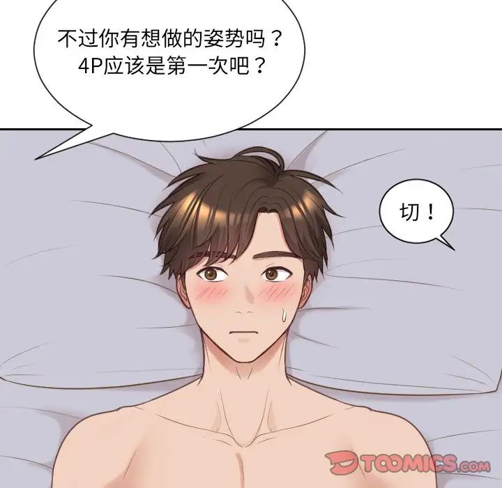 她的怪癖第40话