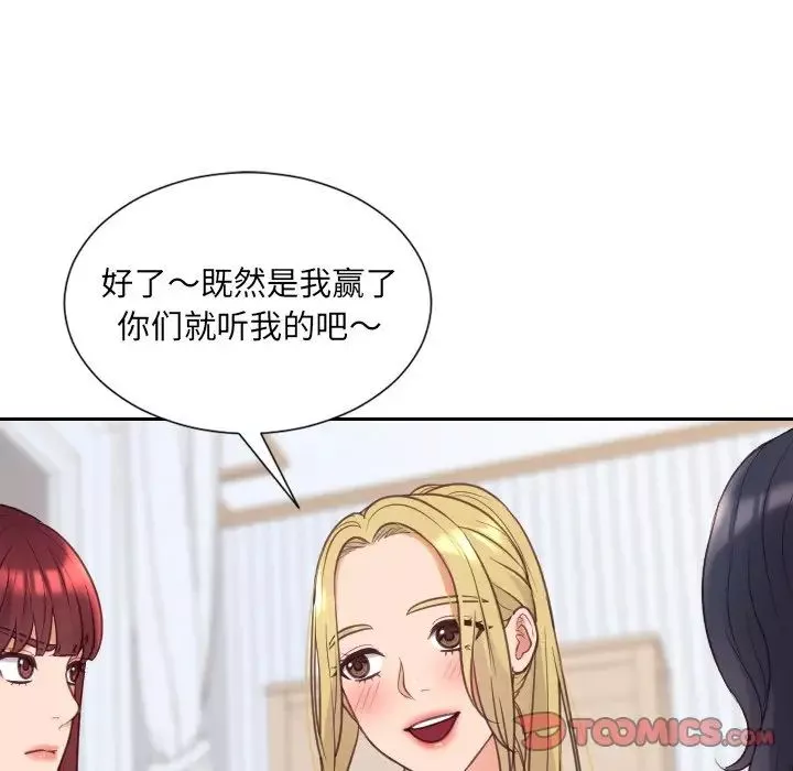 她的怪癖第40話