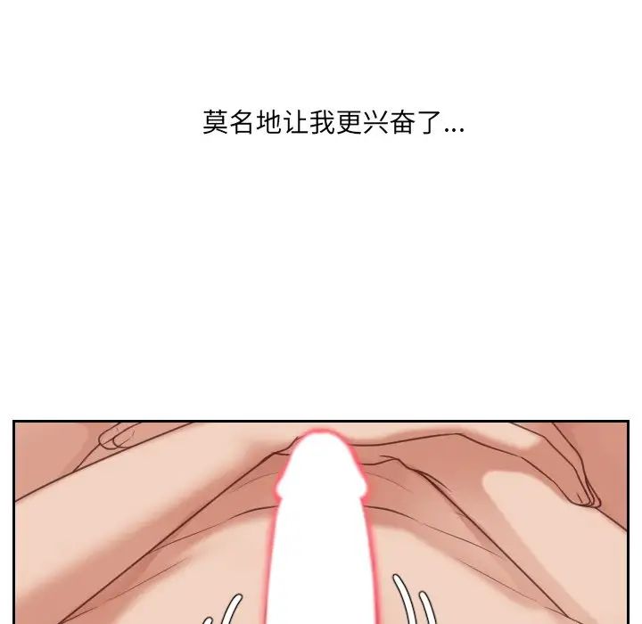 她的怪癖第40話