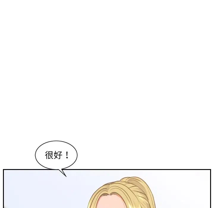 她的怪癖第40話