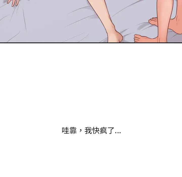 她的怪癖第40话