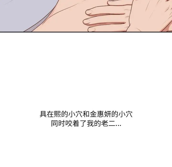 她的怪癖第40話