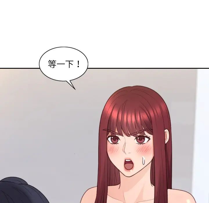 她的怪癖第40話