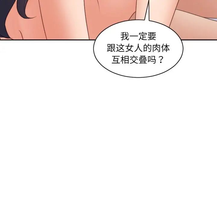 她的怪癖第40話