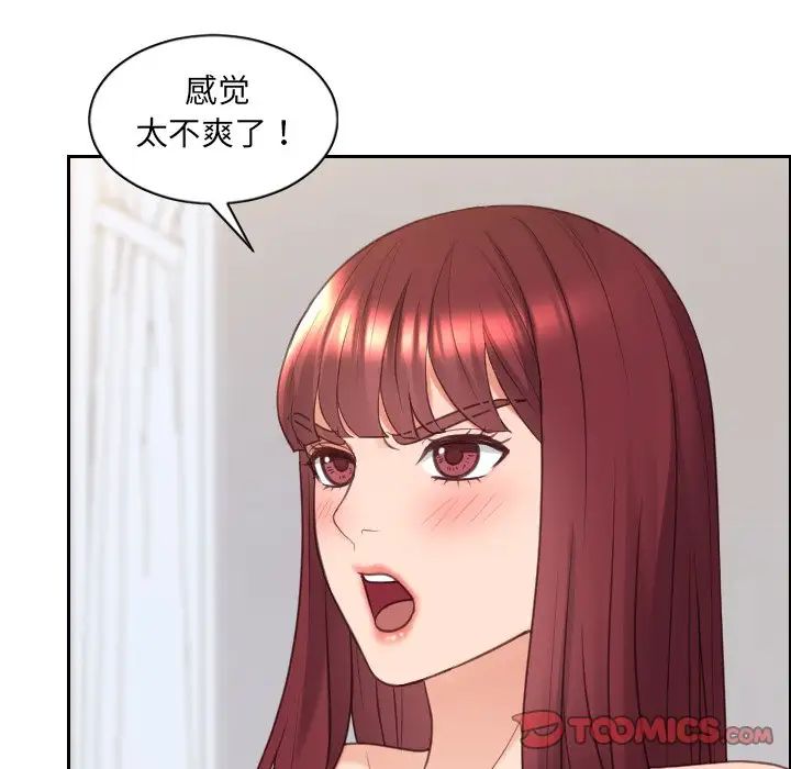 她的怪癖第40話