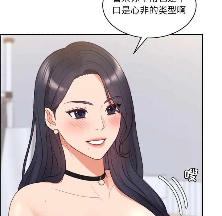 她的怪癖第40话