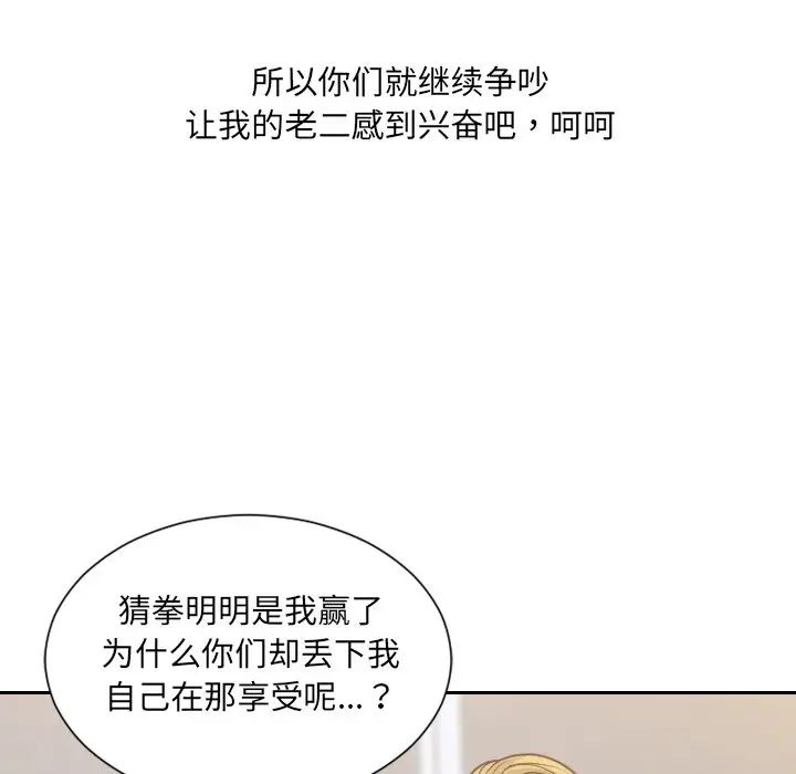 她的怪癖第40话