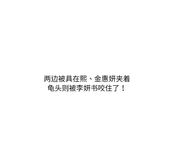 她的怪癖第40话