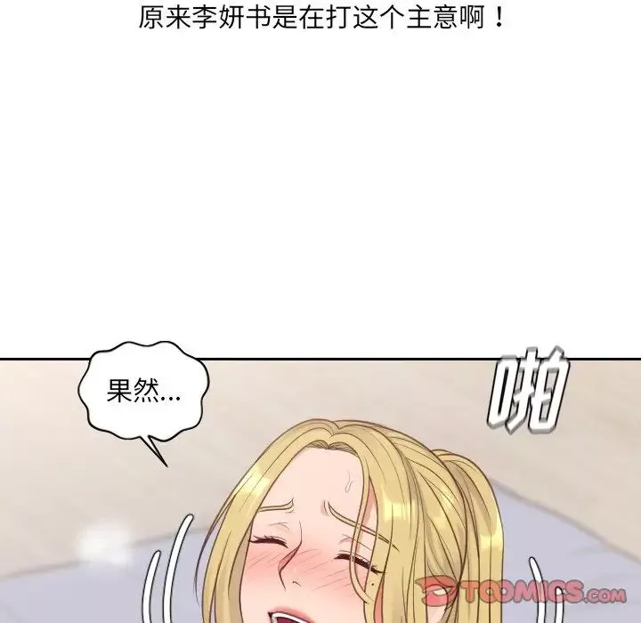 她的怪癖第40話