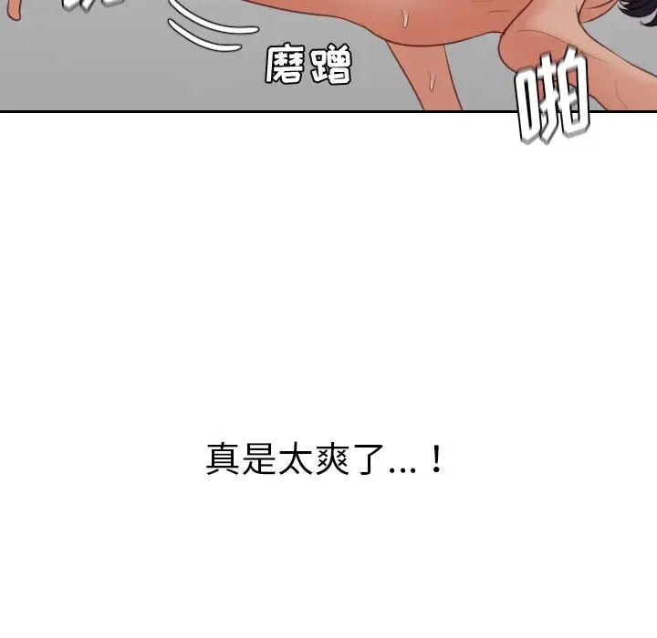 她的怪癖第40话
