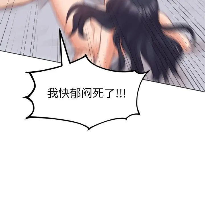 她的怪癖第40話