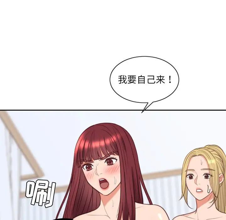 她的怪癖第40話