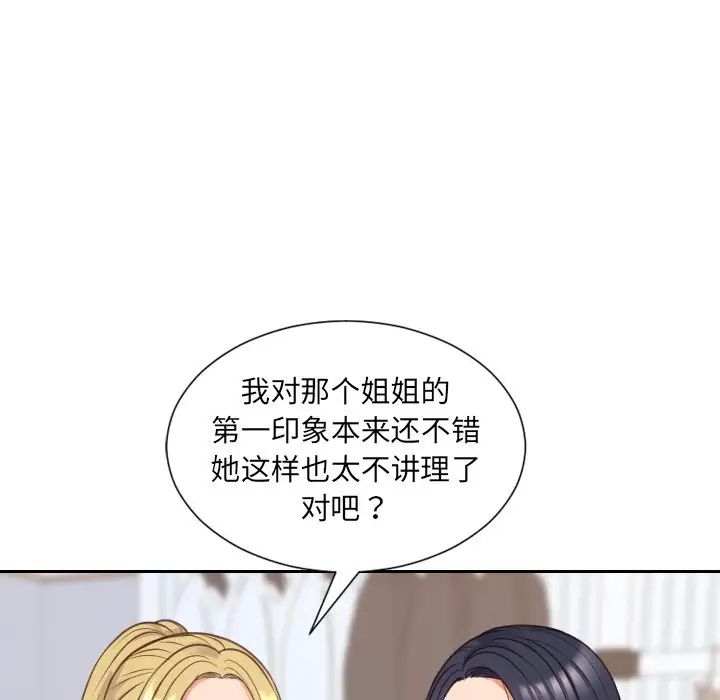 她的怪癖第40话