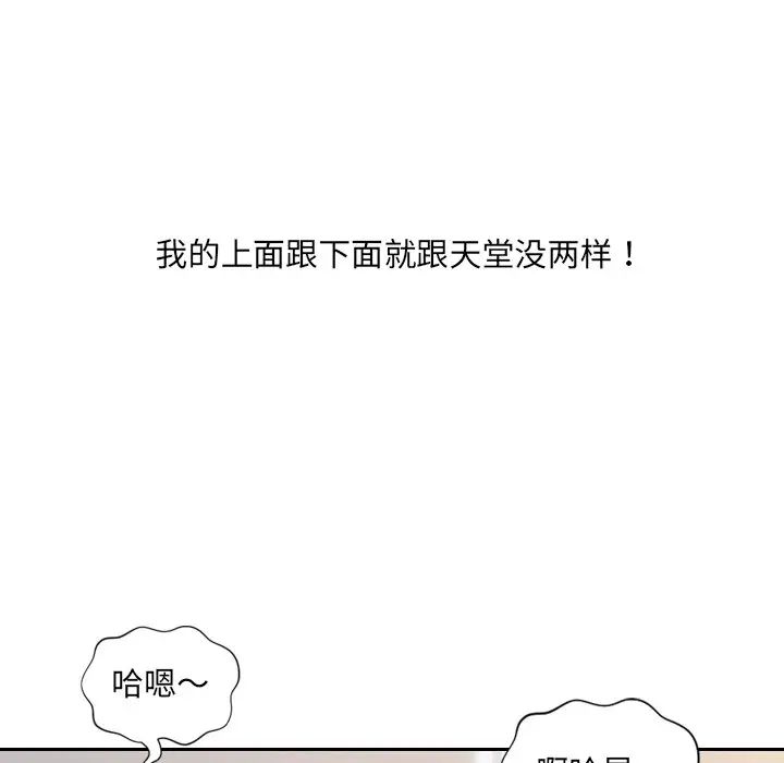 她的怪癖第40话