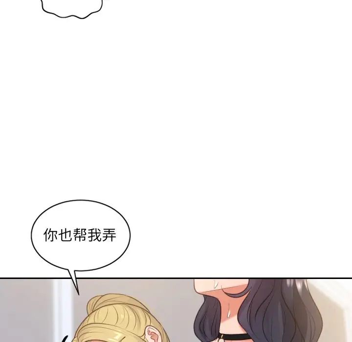 她的怪癖第40話