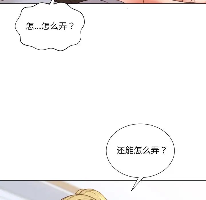 她的怪癖第40话