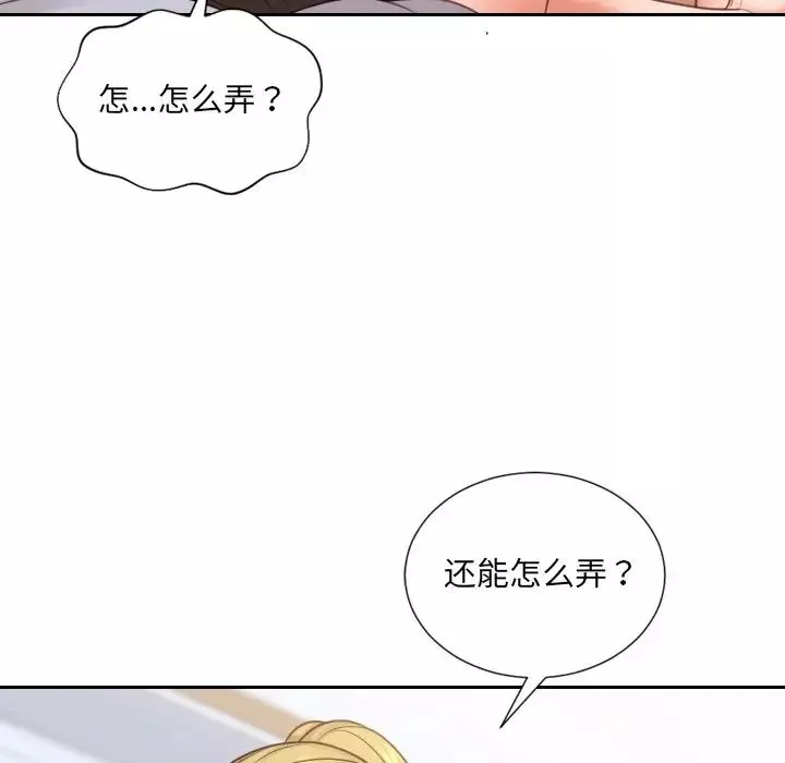 她的怪癖第40話