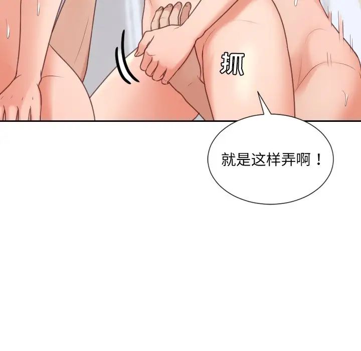 她的怪癖第40話