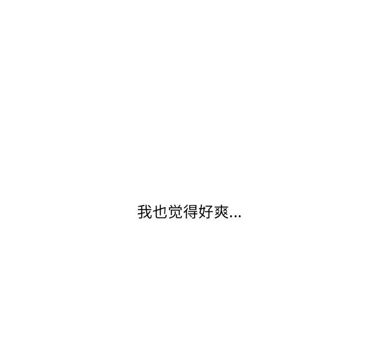 她的怪癖第40话
