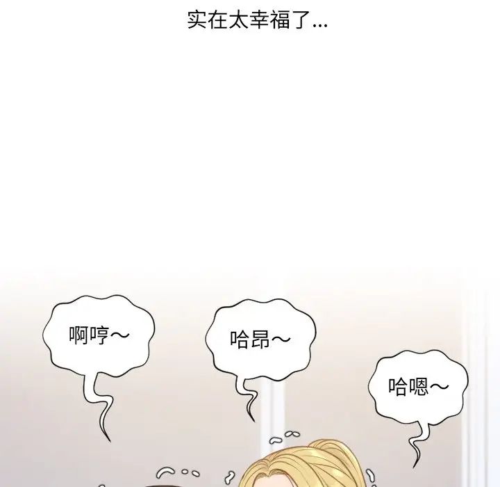 她的怪癖第40话