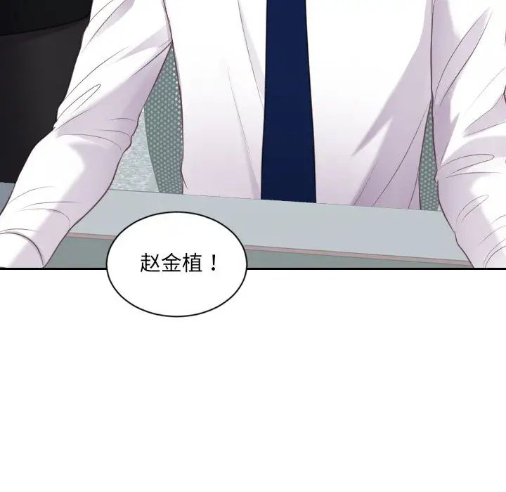 她的怪癖第40话