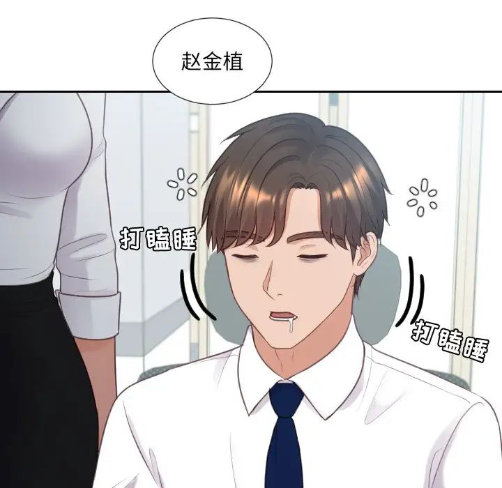 她的怪癖第40話