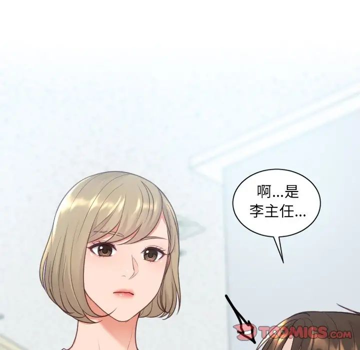 她的怪癖第40話