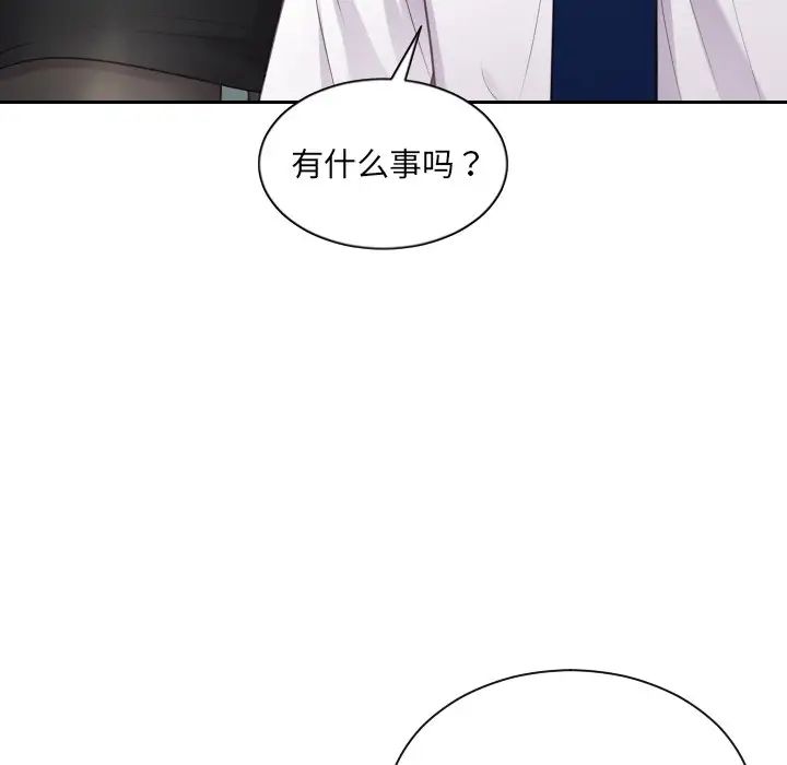 她的怪癖第40话