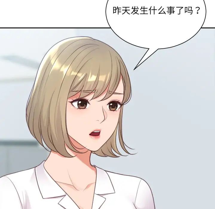她的怪癖第40话