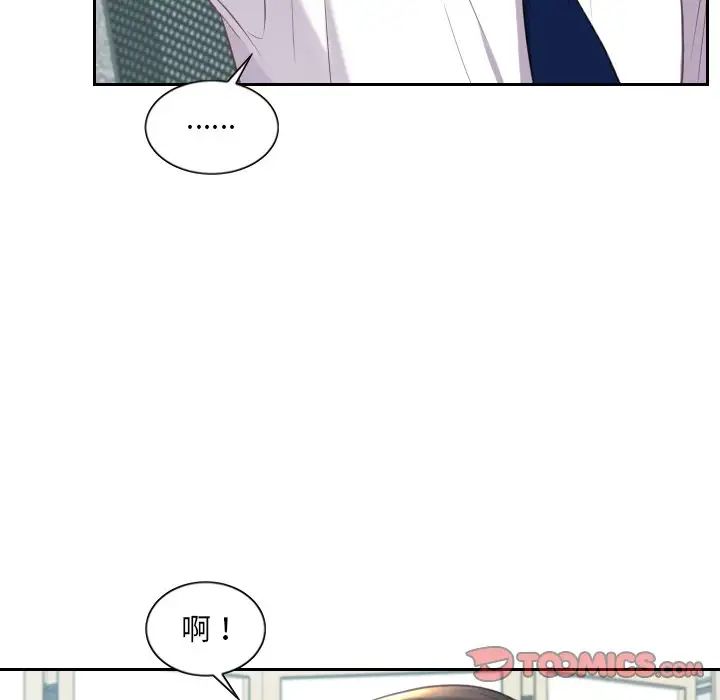 她的怪癖第40话