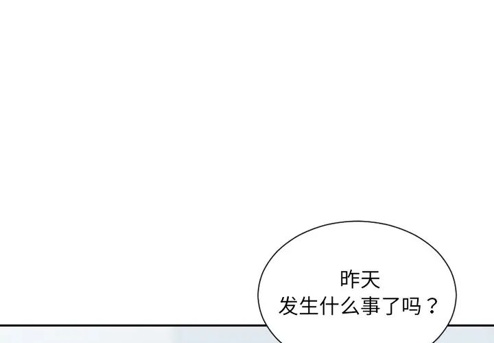 她的怪癖第41话-最终话（完结）