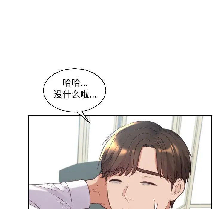 她的怪癖第41话-最终话（完结）