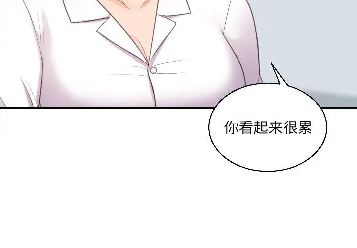 她的怪癖第41话-最终话（完结）