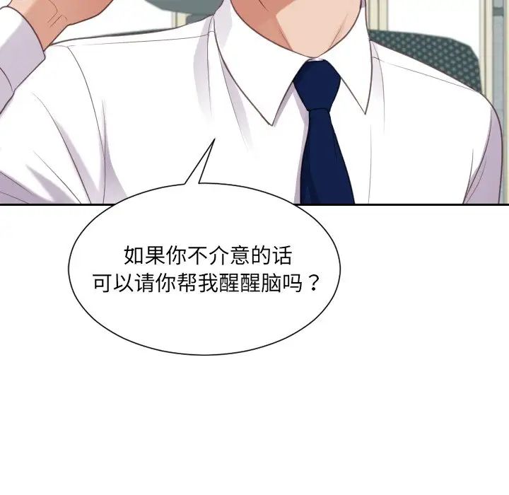 她的怪癖第41话-最终话（完结）