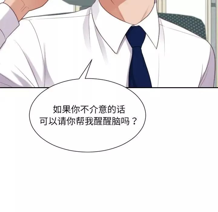 她的怪癖第41話-最終話（完结）