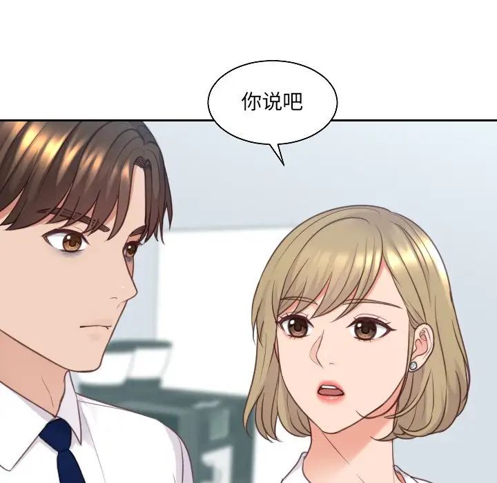 她的怪癖第41话-最终话（完结）