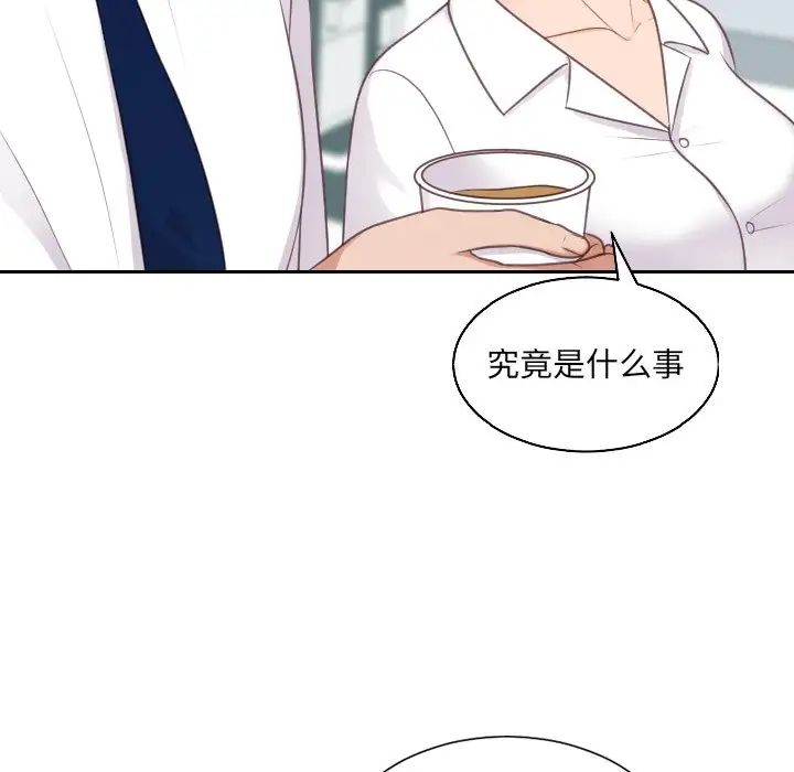 她的怪癖第41话-最终话（完结）