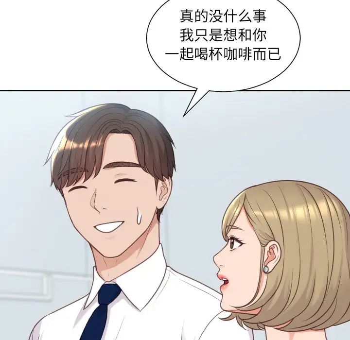 她的怪癖第41話-最終話（完结）
