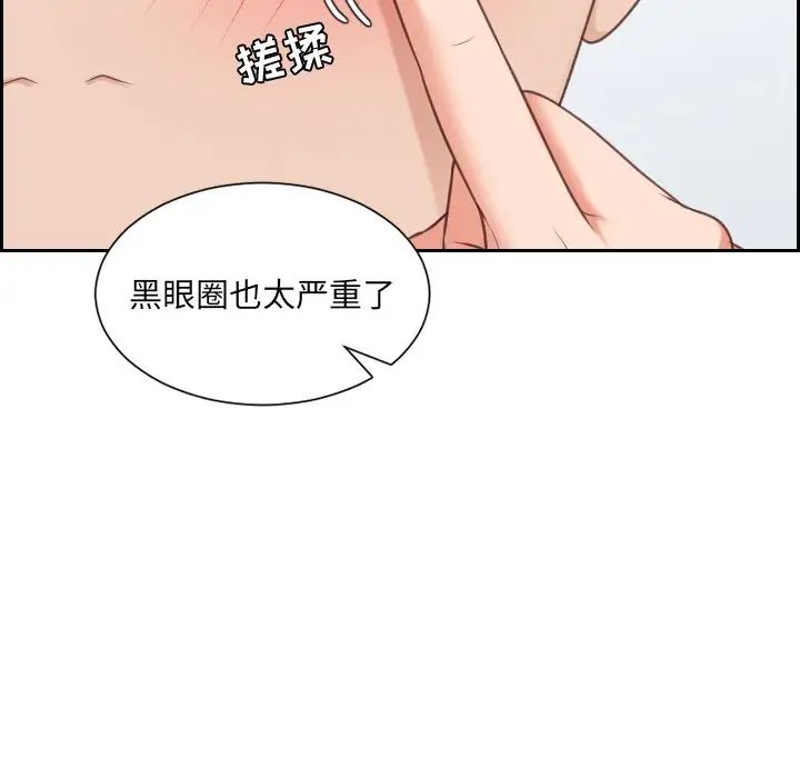 她的怪癖第41話-最終話（完结）