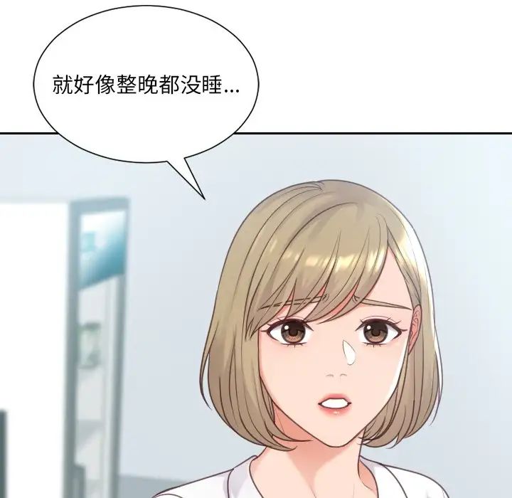 她的怪癖第41话-最终话（完结）