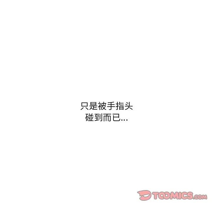她的怪癖第41话-最终话（完结）