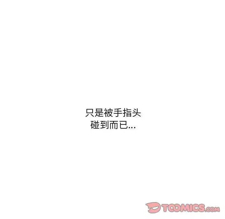 她的怪癖第41話-最終話（完结）