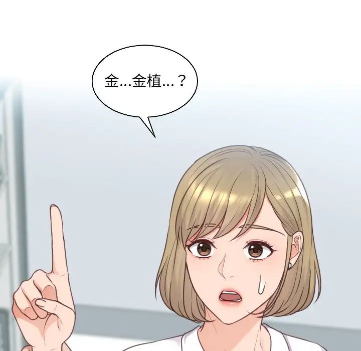 她的怪癖第41话-最终话（完结）