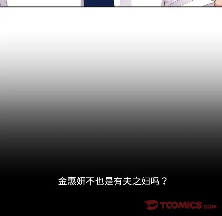 她的怪癖第41話-最終話（完结）