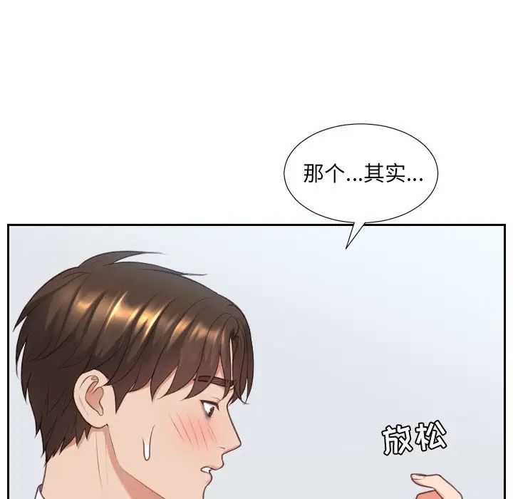 她的怪癖第41話-最終話（完结）