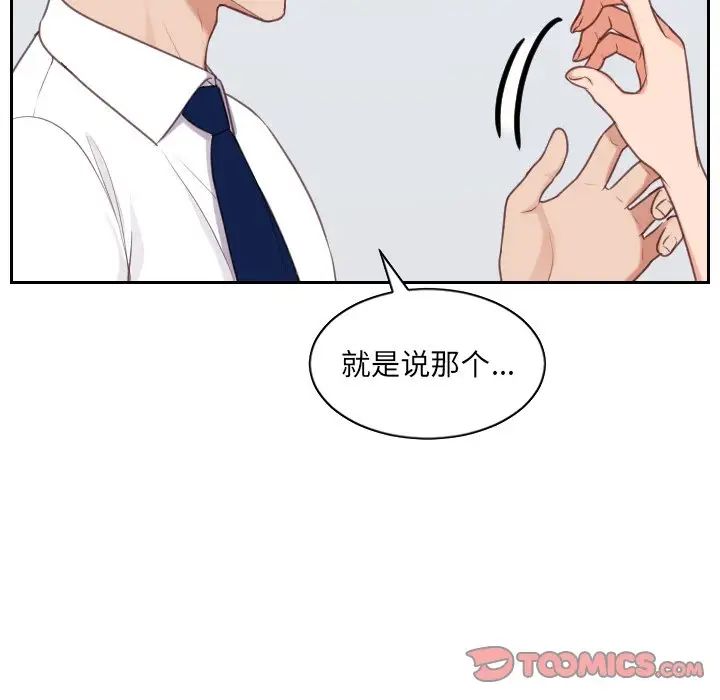 她的怪癖第41话-最终话（完结）